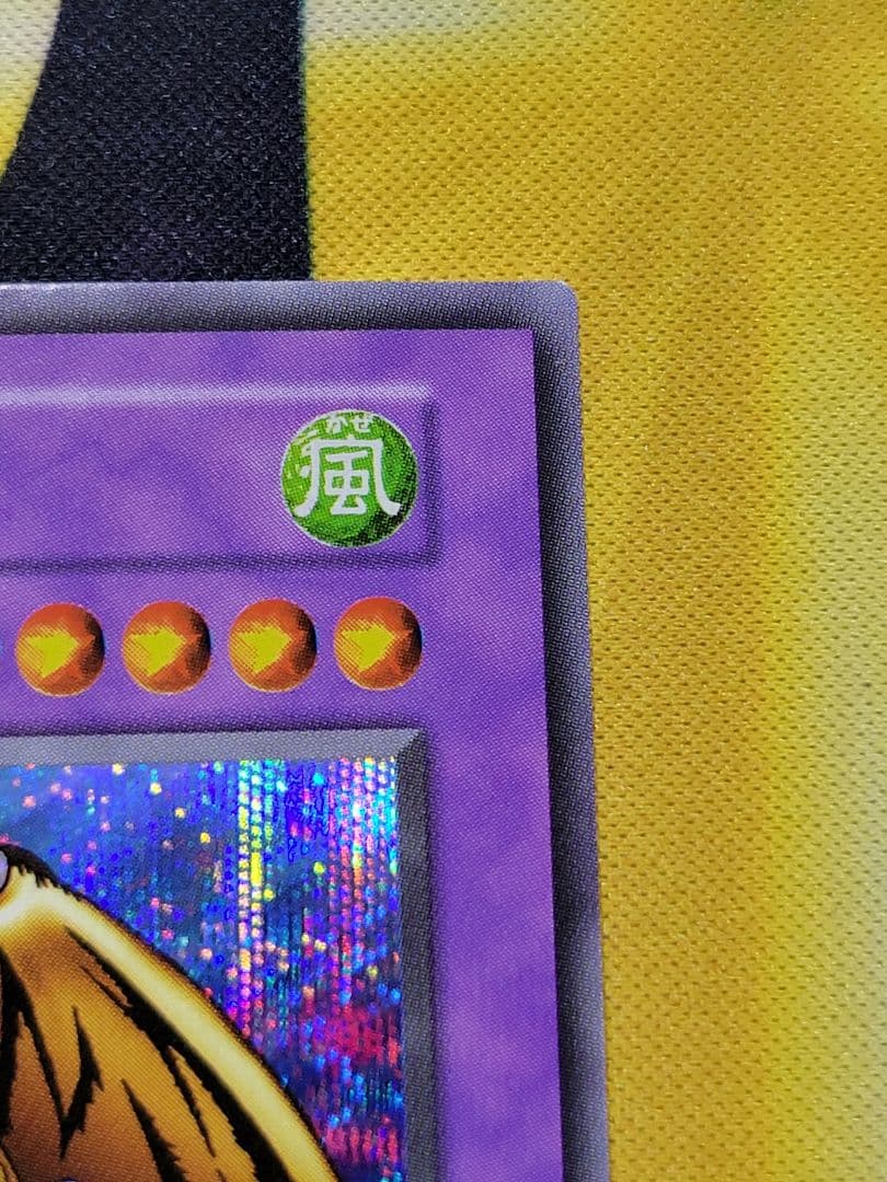 [遊戯王] 千年竜 初期 スタジオ・ダイス版