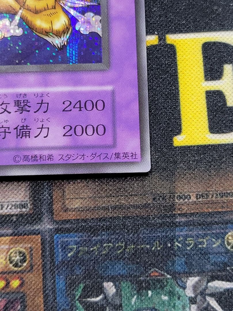 [遊戯王] 千年竜 初期 スタジオ・ダイス版