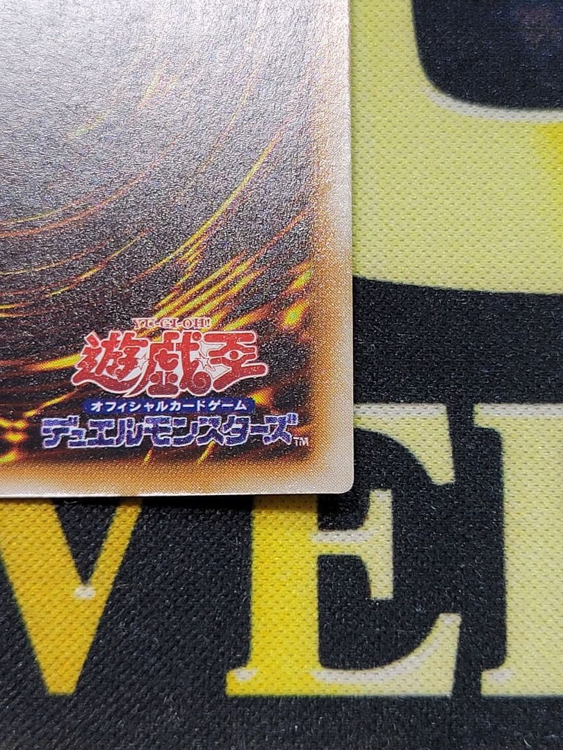 [遊戯王] 千年竜 初期 スタジオ・ダイス版