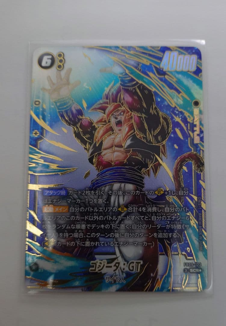 ドラゴンボールカード フュージョンワールド ゴジータGT SCR★