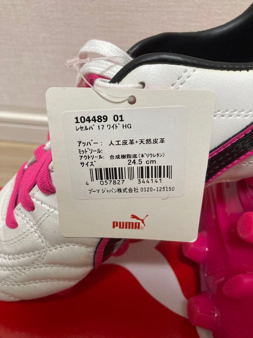 プーマ PUMA ユニセックス サッカー スパイクレセルバ 17 ワイド HG