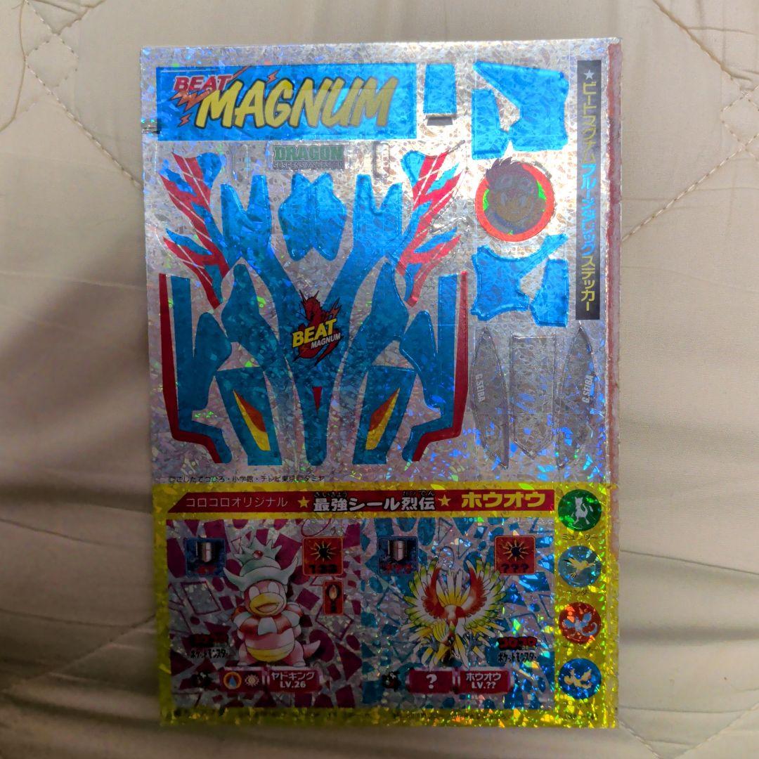 コンプリート！1997年ポケモンスタンプ