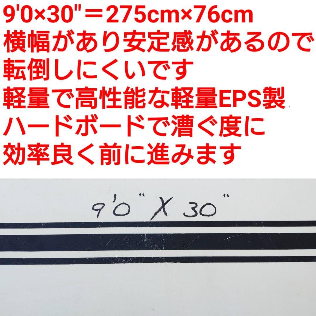 STARBOARD SUP スタンドアップパドルボード　EPS　パドル　FCS