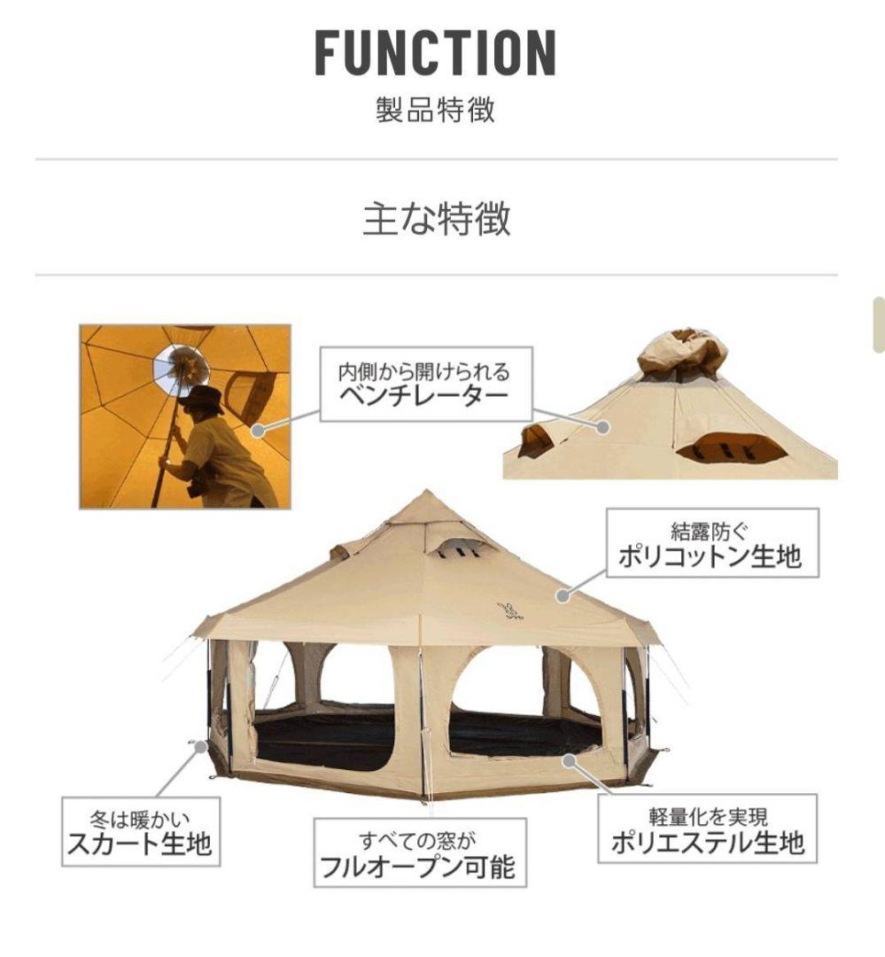 TAKENOKO TENT 2 T8-795-TN　+インナーテント