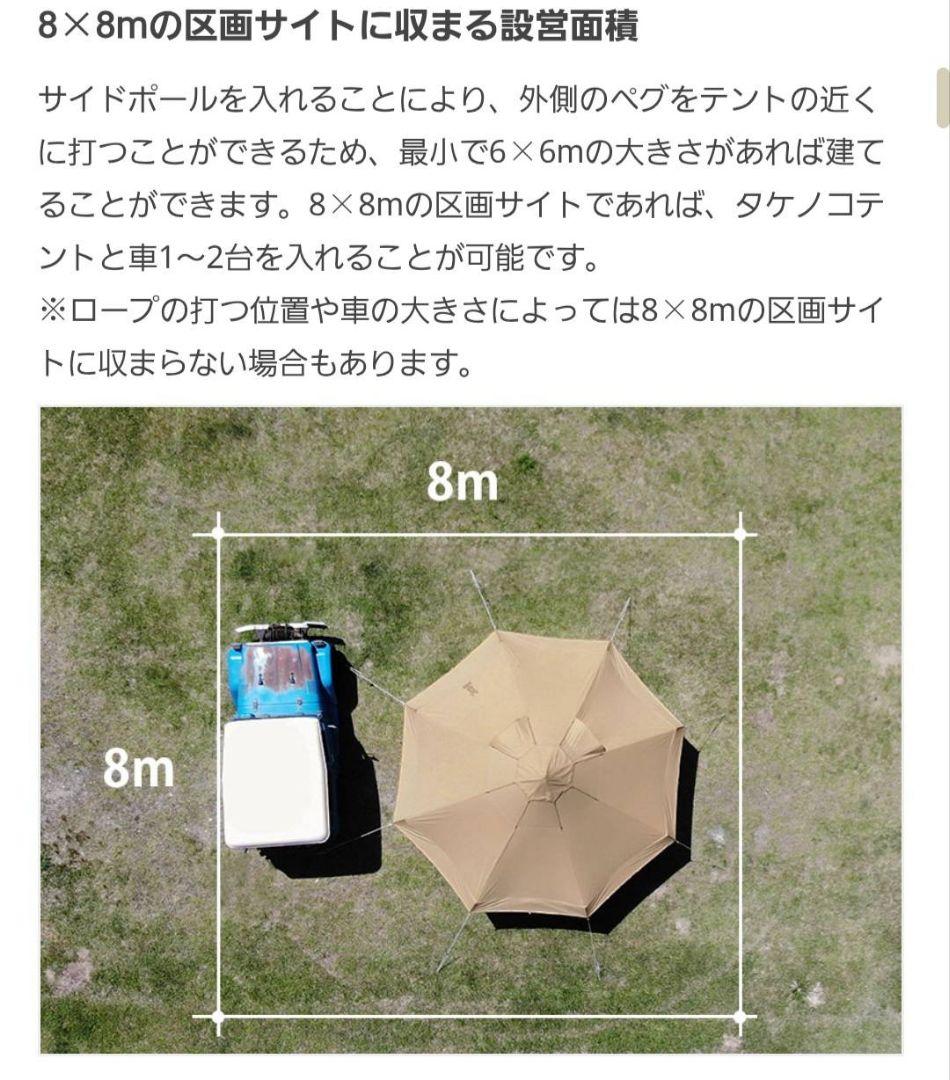 TAKENOKO TENT 2 T8-795-TN　+インナーテント