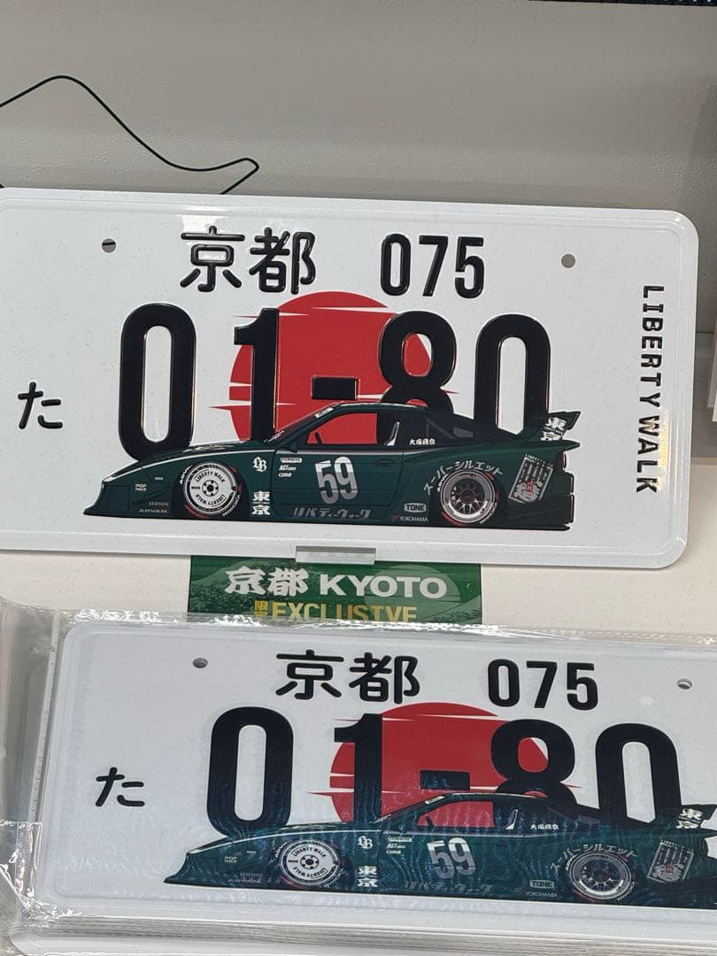 コレクション Z194-KYT LB Number Plata KYOTO