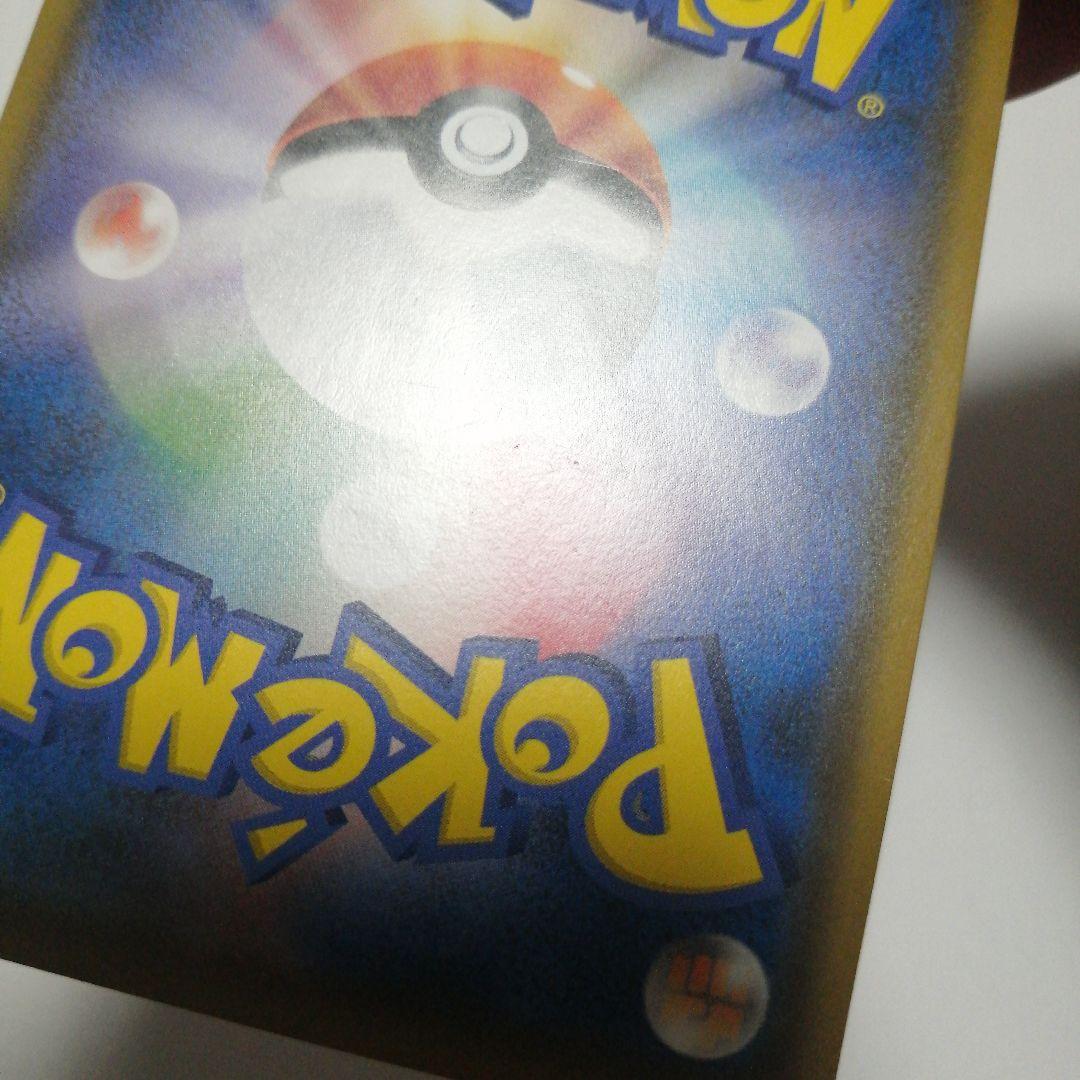 ポケモンカード　モクロー　ムンク　プロモ　ダメージ品