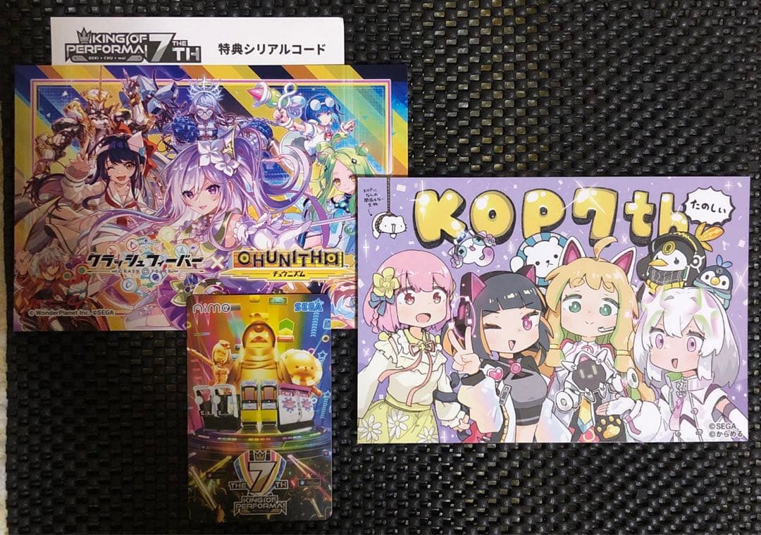 Kop 7th 入場者特典