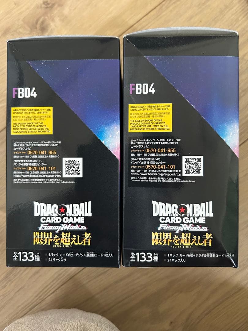 限界を超えし者　未開封BOXテープ付き　ドラゴンボールカード　2BOX 特典付き