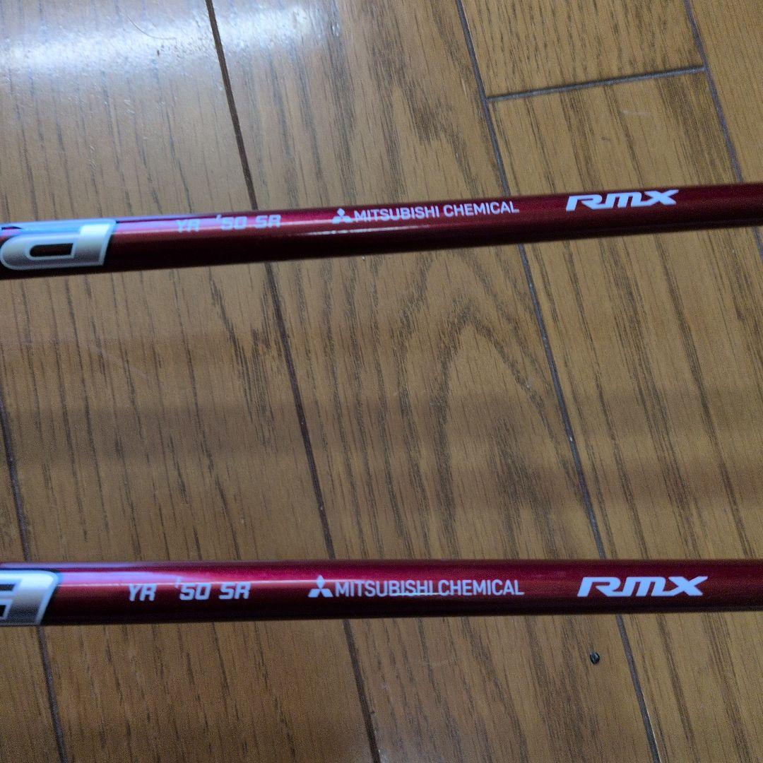 ヤマハRMXフェアウェイウッド3Wと5W2本セット