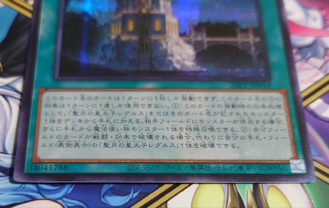 遊戯王 エンディミオン皇国 アジア special RED×2