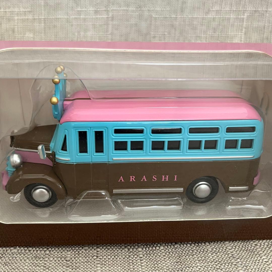 嵐 5×20 Anniversary Bus ダイキャストカー