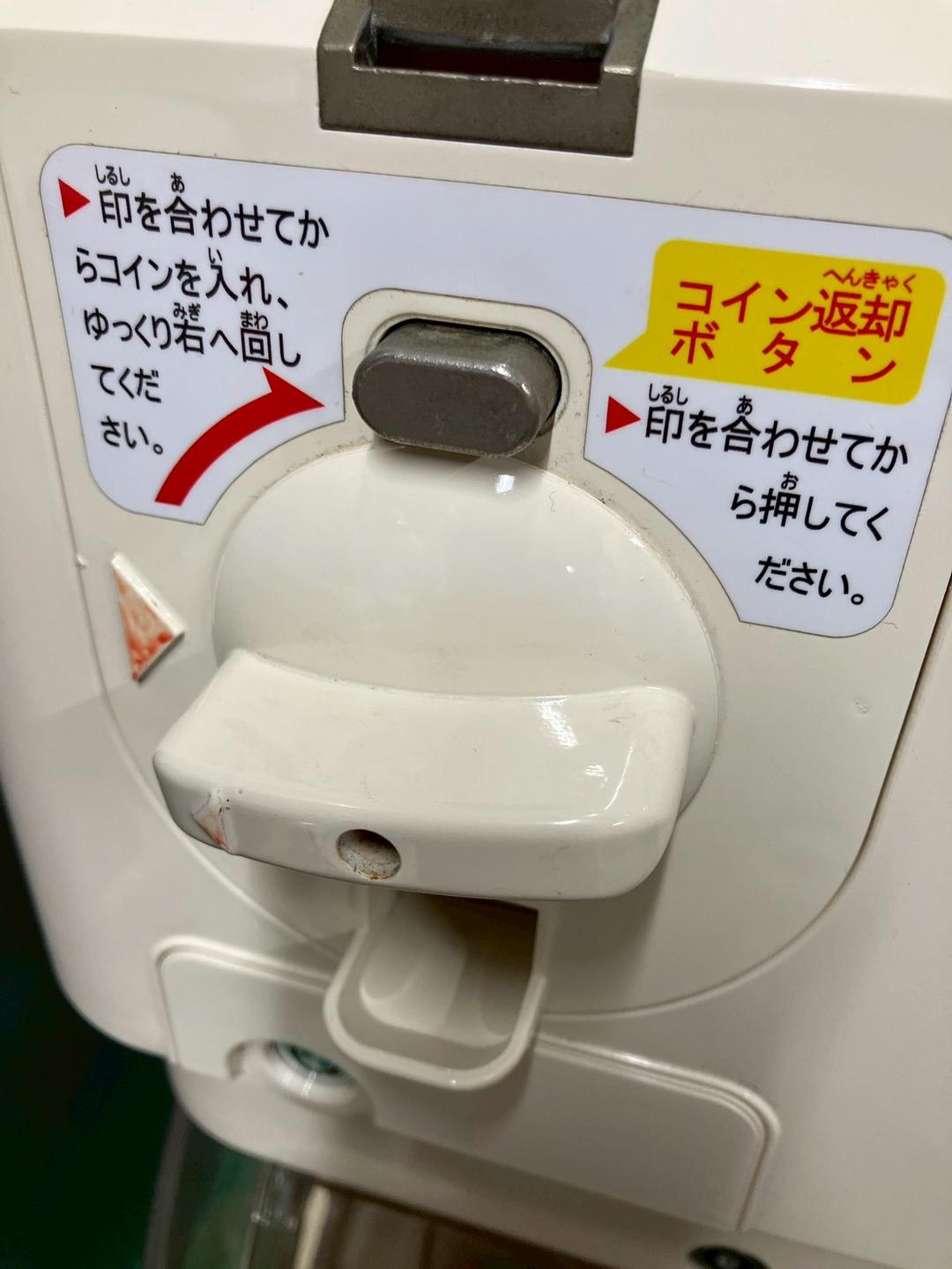 特価品SFP-148B【ユージンスリムボーイ】上下段　中古ガチャガチャ