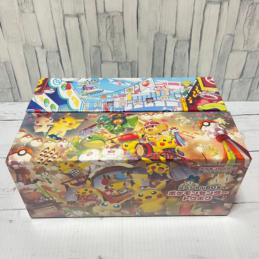 ◆ポケモンセンター スペシャルBOX 【トウホク】【フクオカ】2個◆