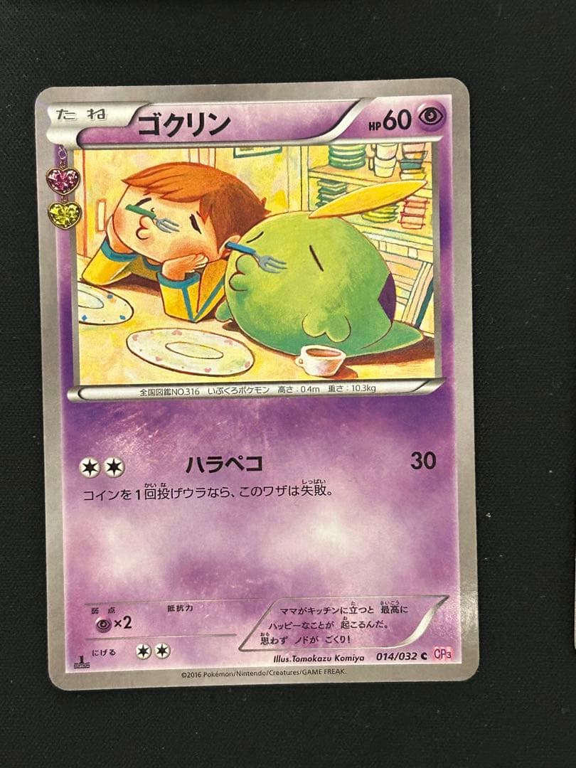 ポケキュンコレクション　超タイプまとめ売り