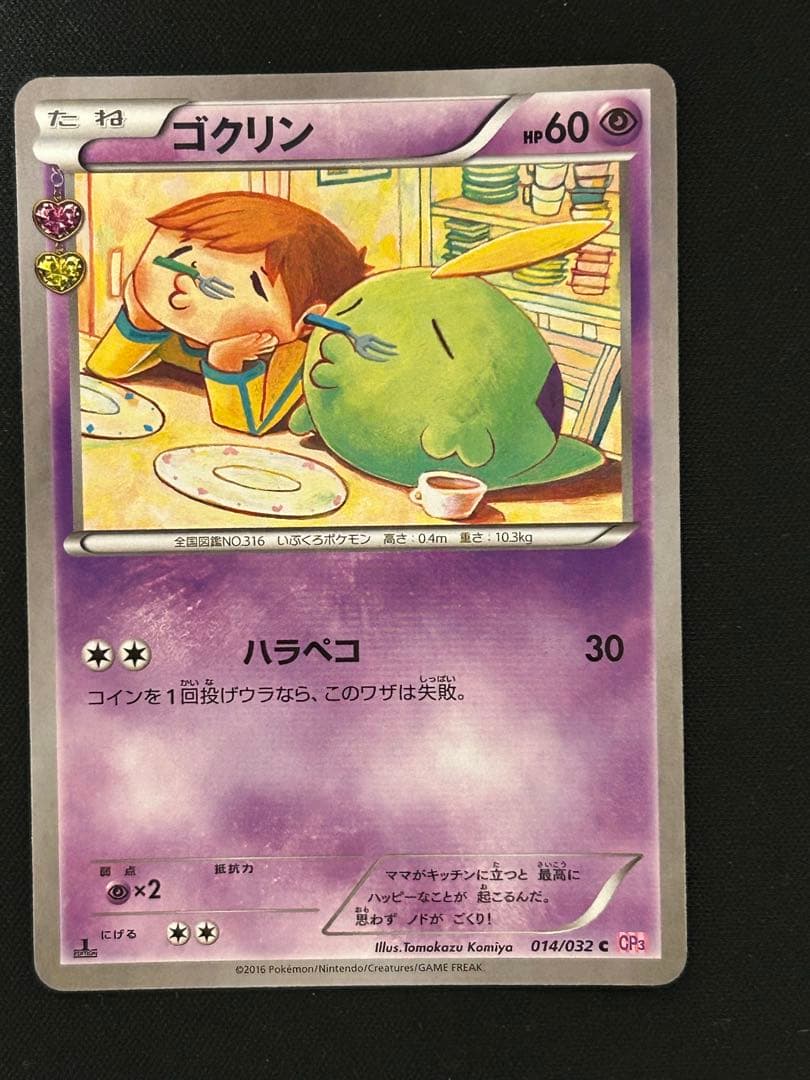 ポケキュンコレクション　超タイプまとめ売り