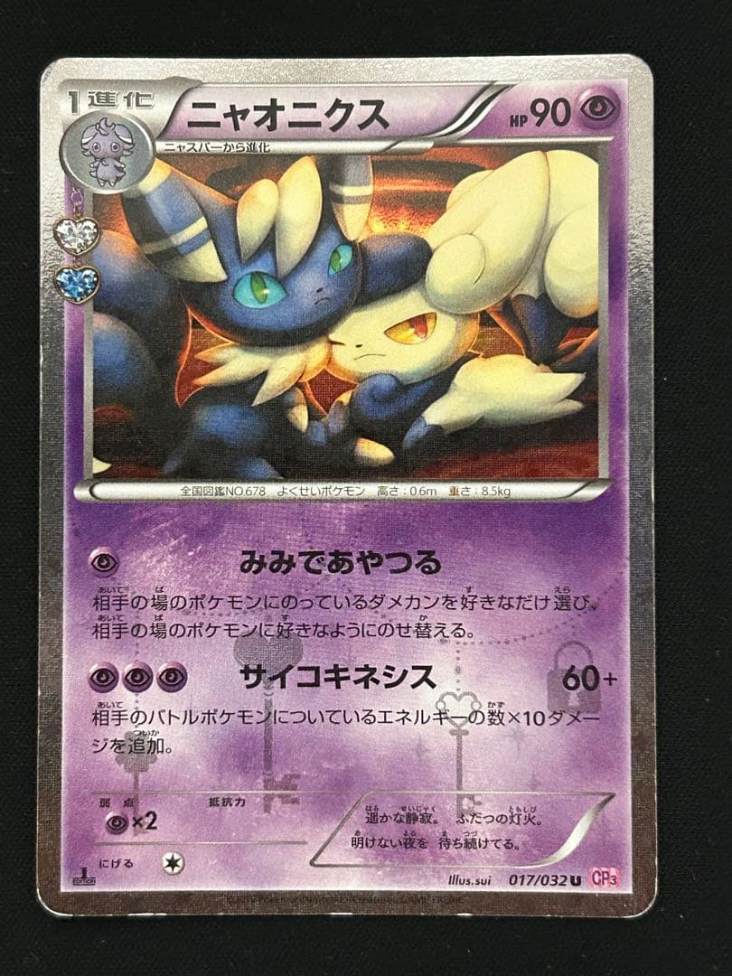 ポケキュンコレクション　超タイプまとめ売り