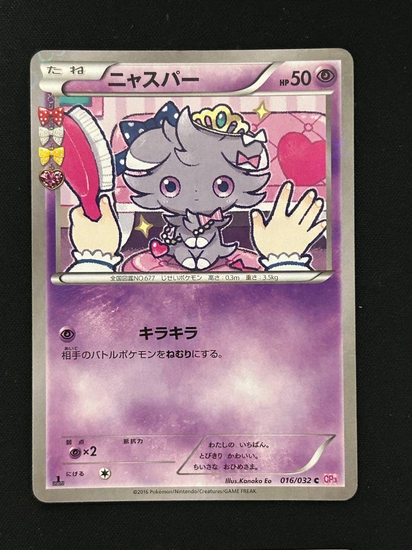 ポケキュンコレクション　超タイプまとめ売り