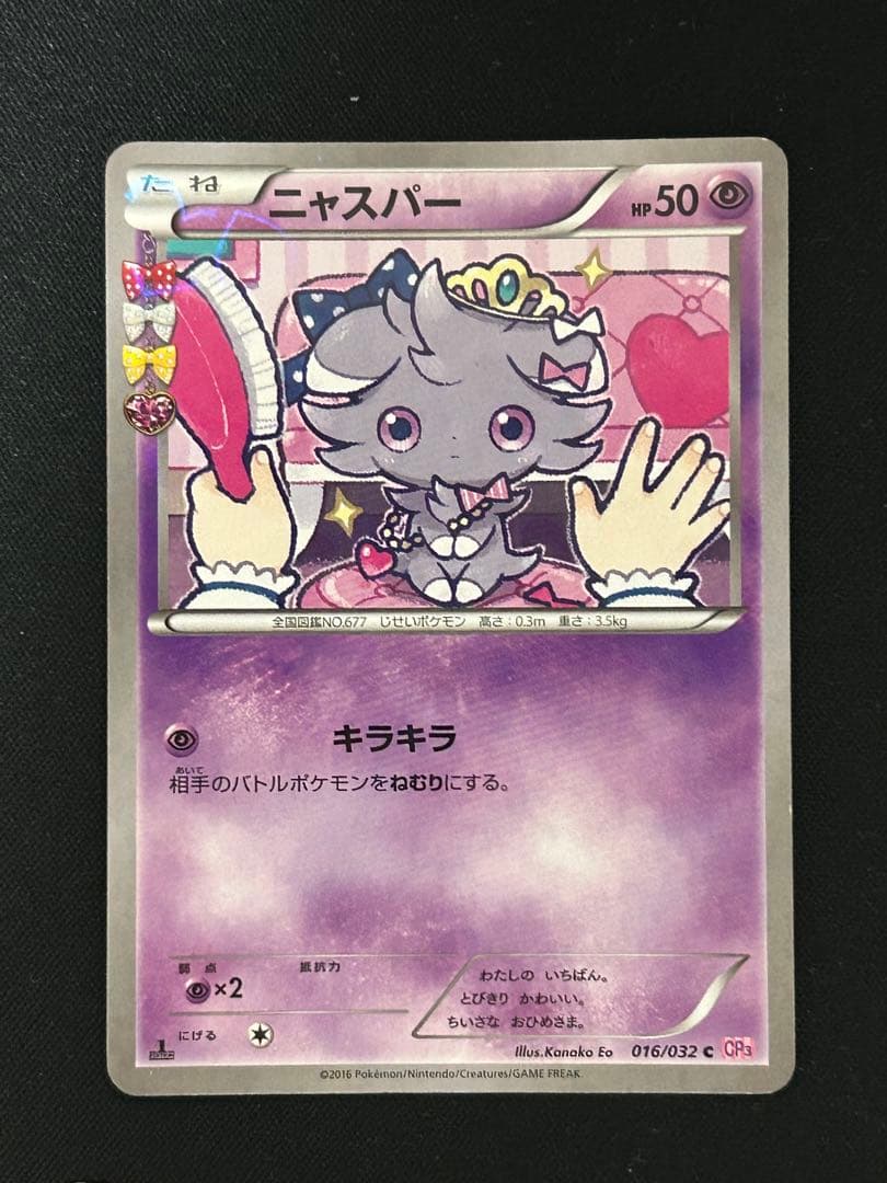 ポケキュンコレクション　超タイプまとめ売り
