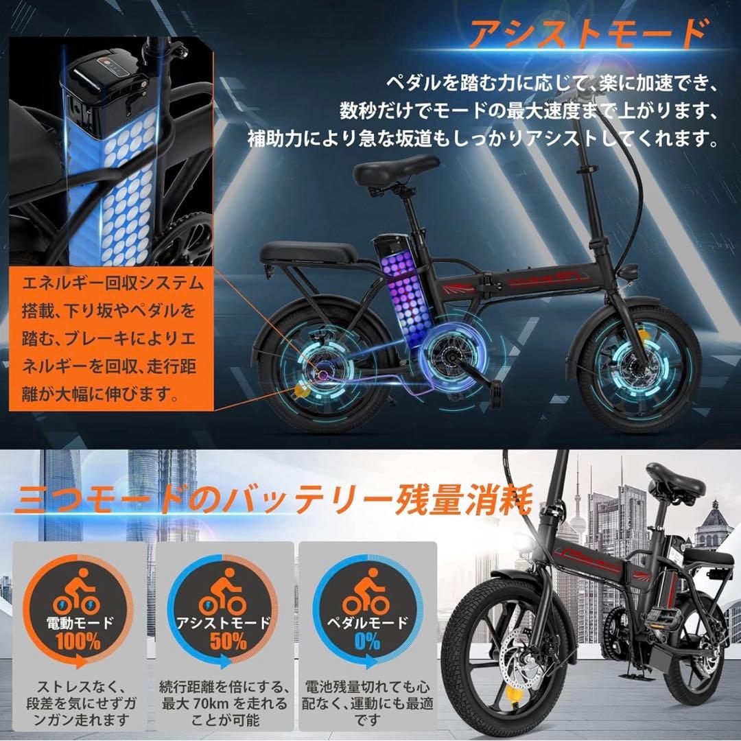 16インチ電動アシスト自転車