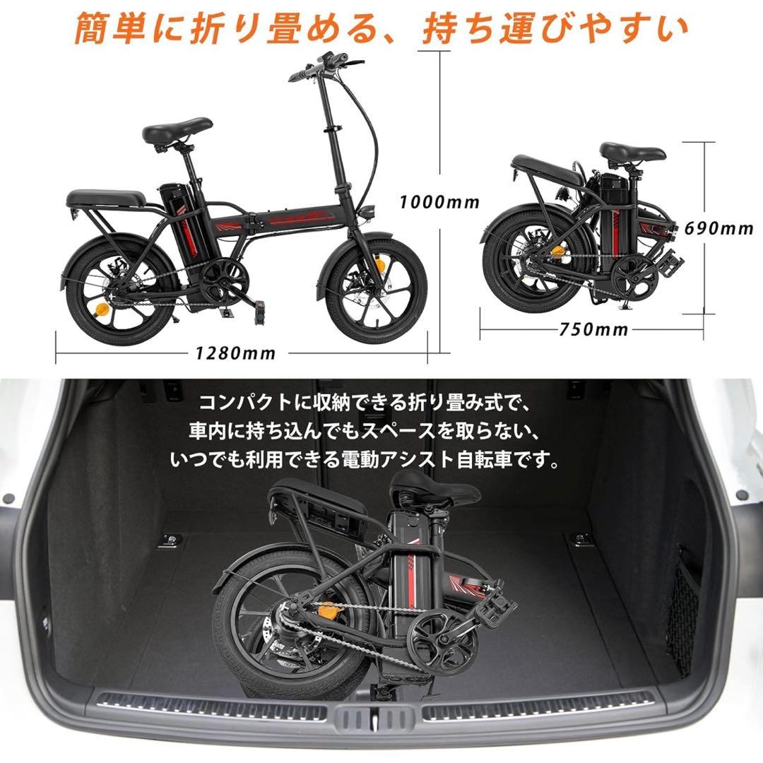 16インチ電動アシスト自転車