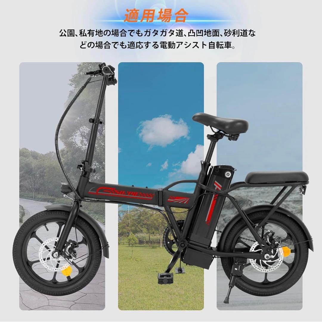 16インチ電動アシスト自転車