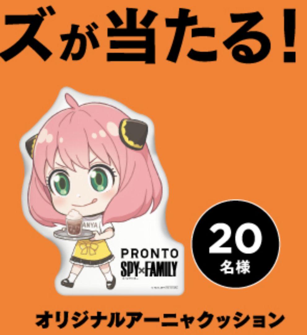 非売品　SPY×FAMILY　スパイファミリー　アーニャ　クッション　オリジナル