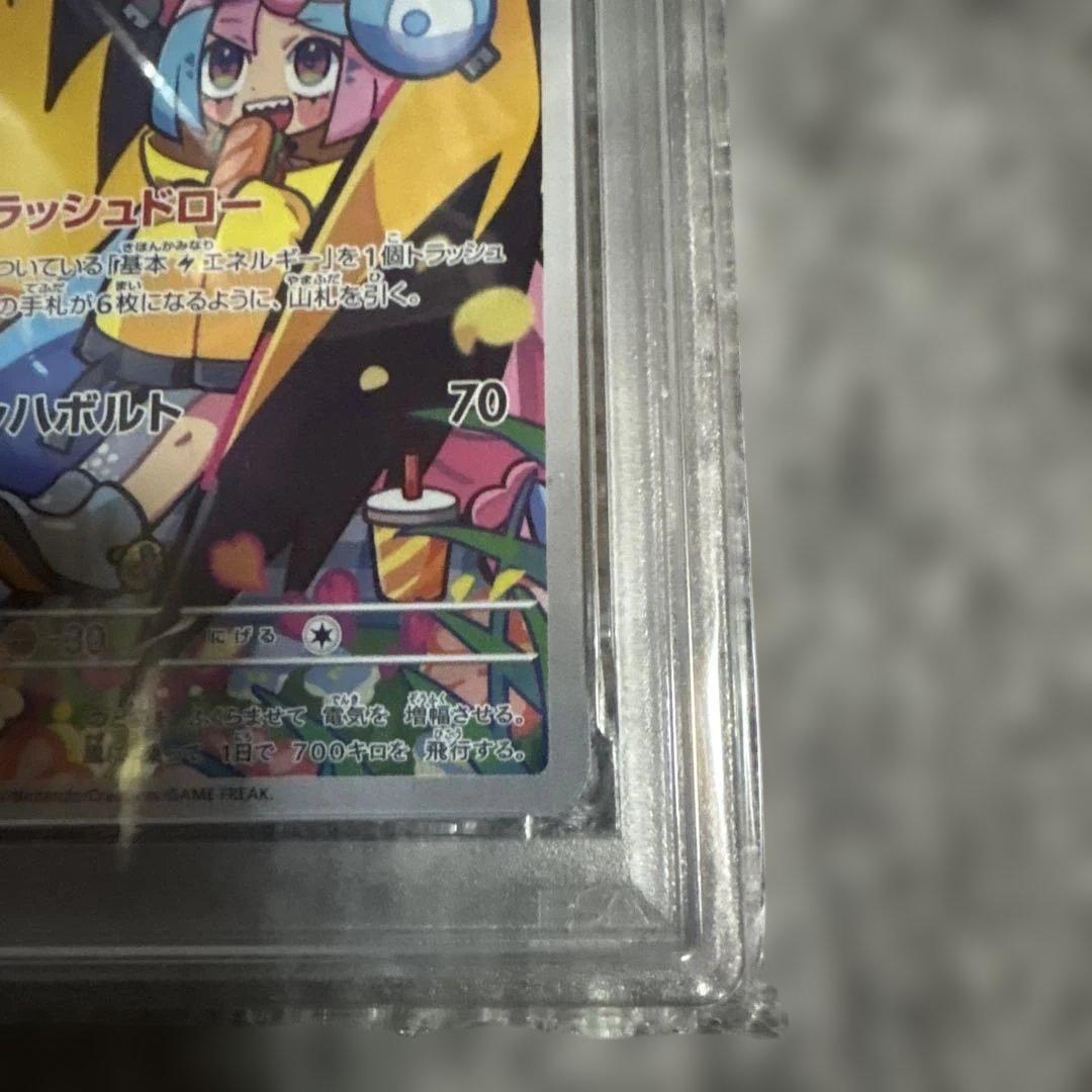 【PSA10】ナンジャモのタイカイデン AR