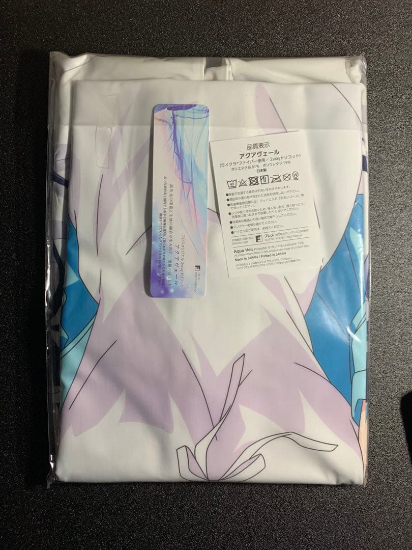 僕の心のヤバイやつ 山田杏奈 抱き枕カバー パジャマver. 正規品 新品未開封