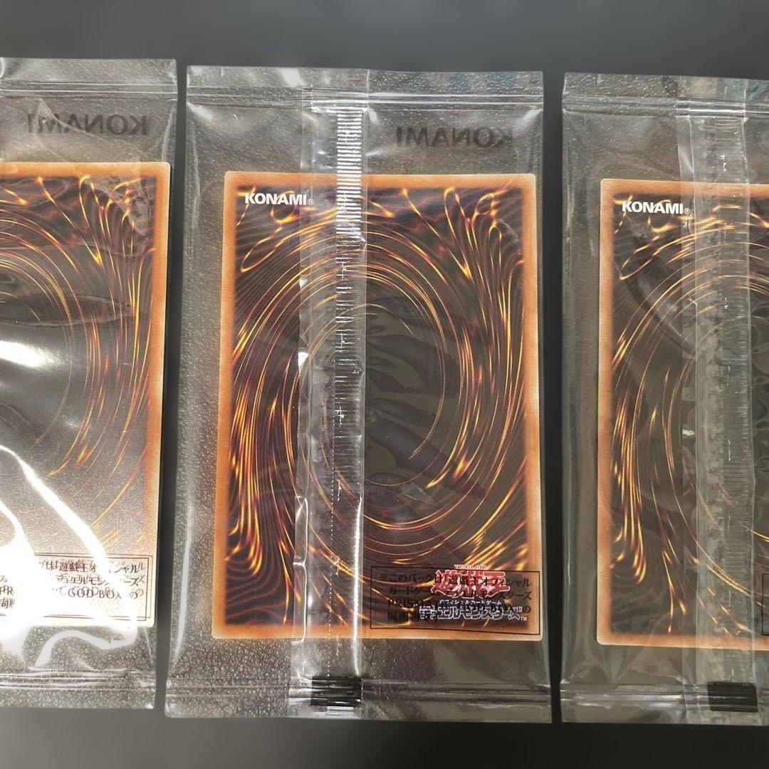 遊戯王　オシリスの天空竜　オベリスクの巨神兵　ラーの翼神竜　PGB1 未開封