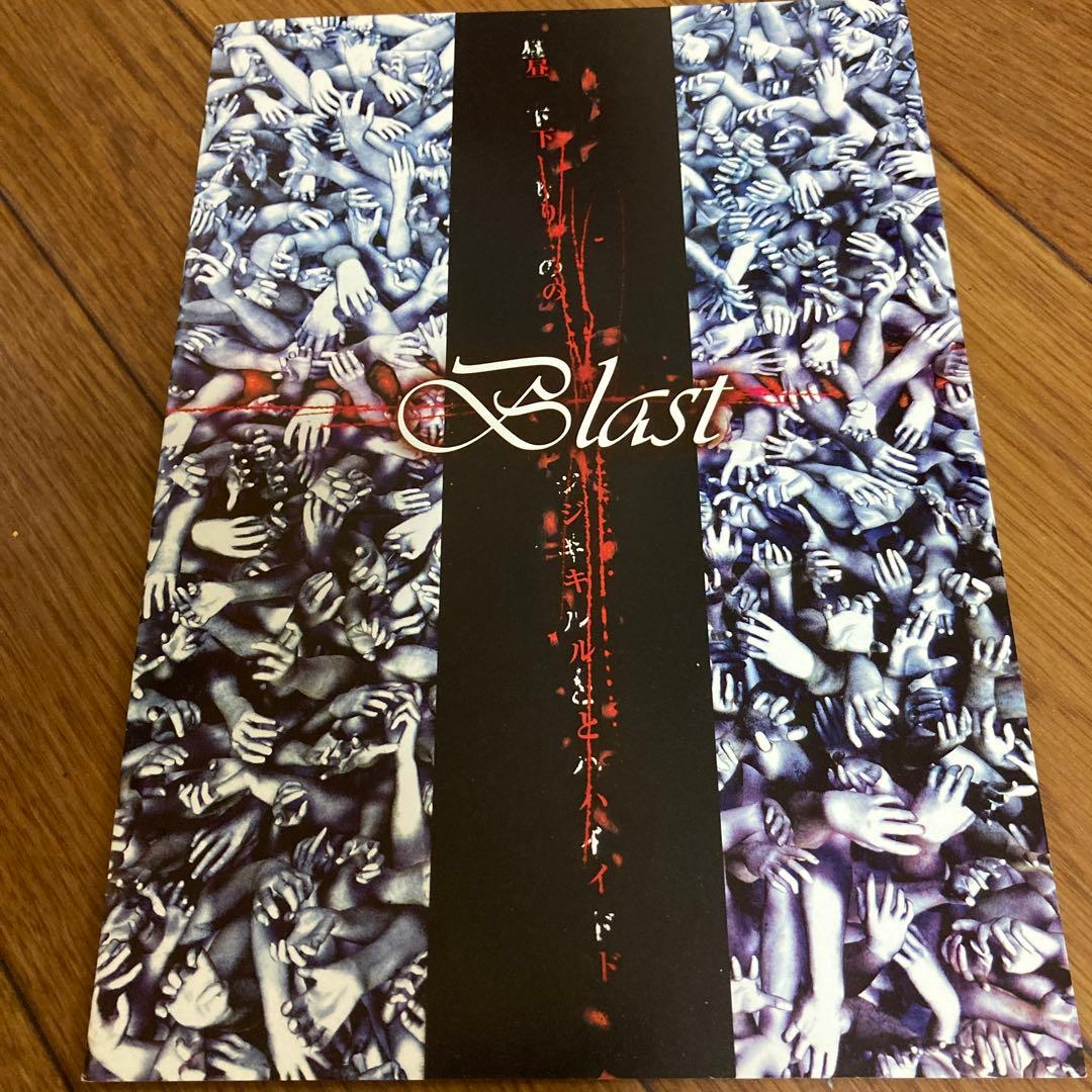 deadman 昼下がりのジキルとハイド　会場限定CD カフカ/モーニス 眞呼