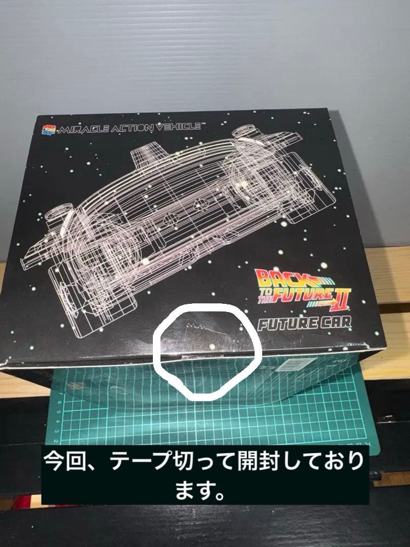 FUTURE CAR SPINER フューチャーカー　スピナー　レア