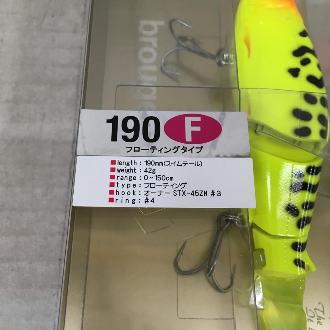 ヒフミ ブルージュ 190F イエローボア ルアー t3858