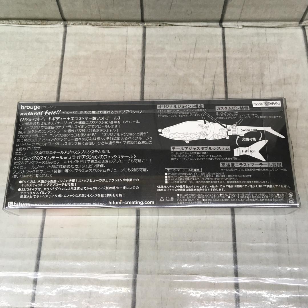 ヒフミ ブルージュ 190F イエローボア ルアー t3858