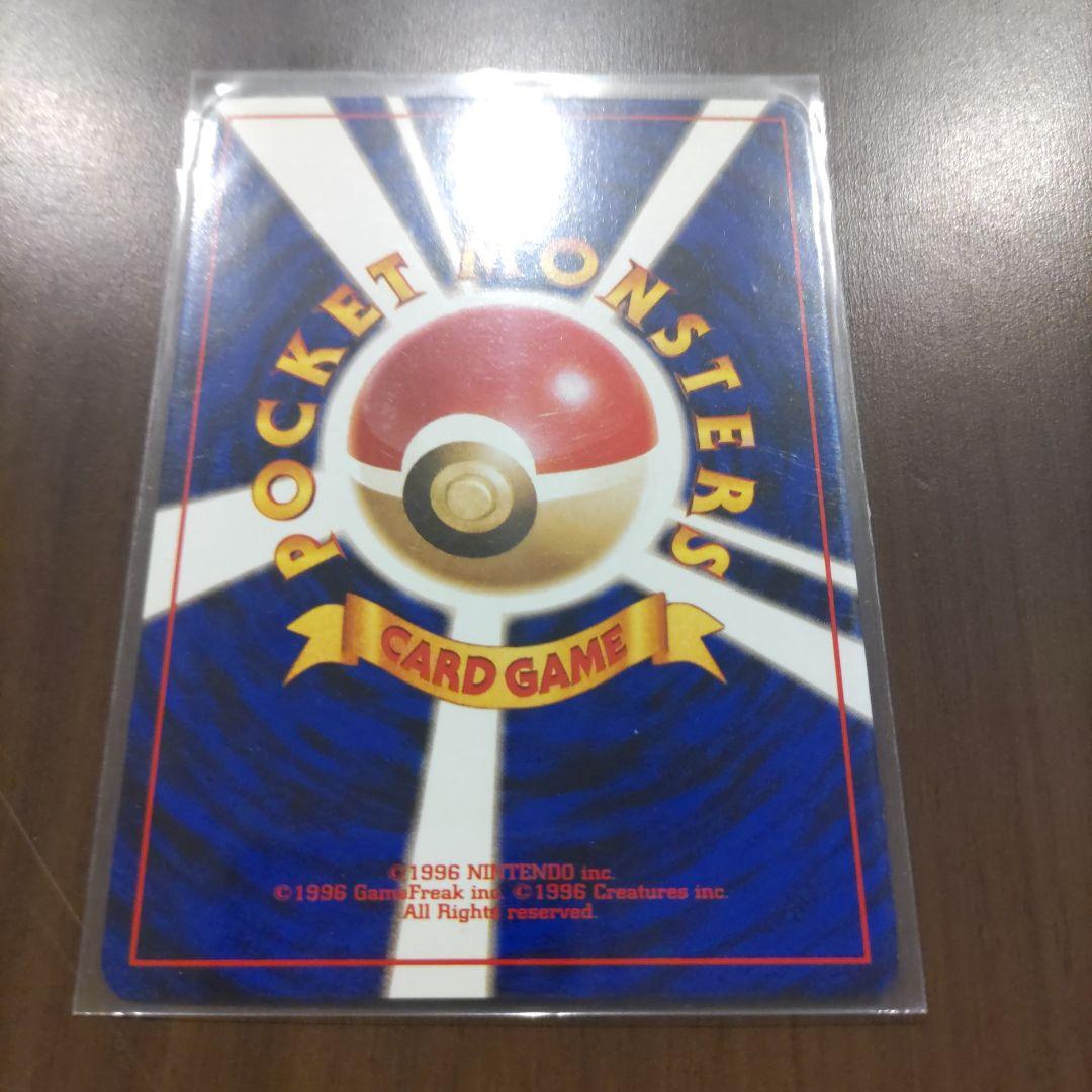 エリカのラフレシア　ポケモン旧裏