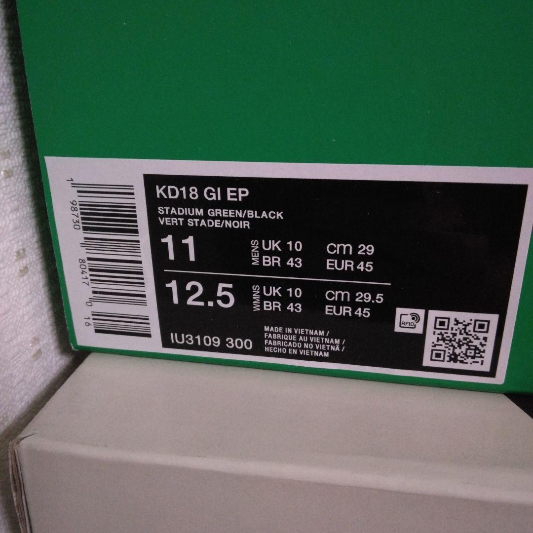 Nike KD 8 グリーン