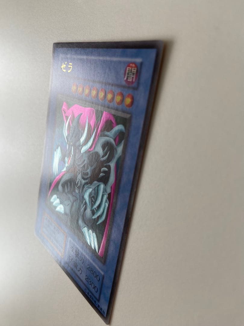 ゼラ　ウルトラレア　遊戯王　初期