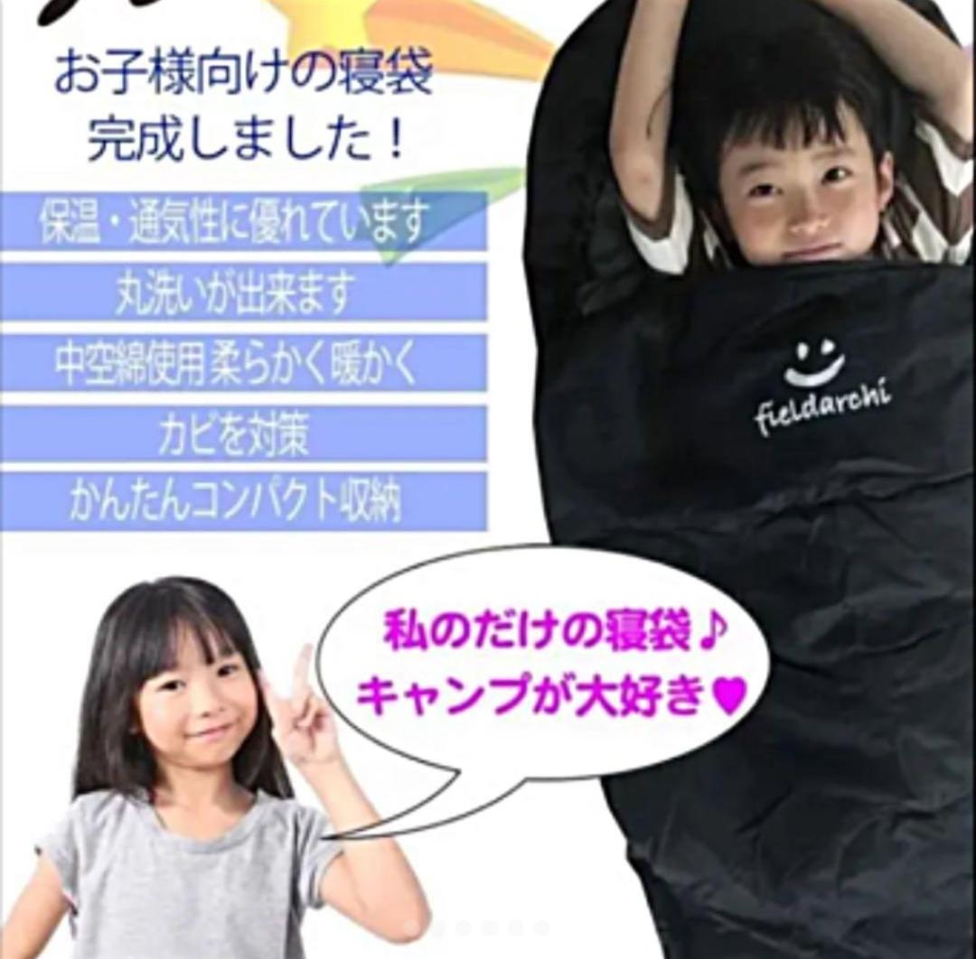 ２点　春夏用　子供　キッズ　KIDS 寝袋 シュラフ アウトドア　キャンプ　布団