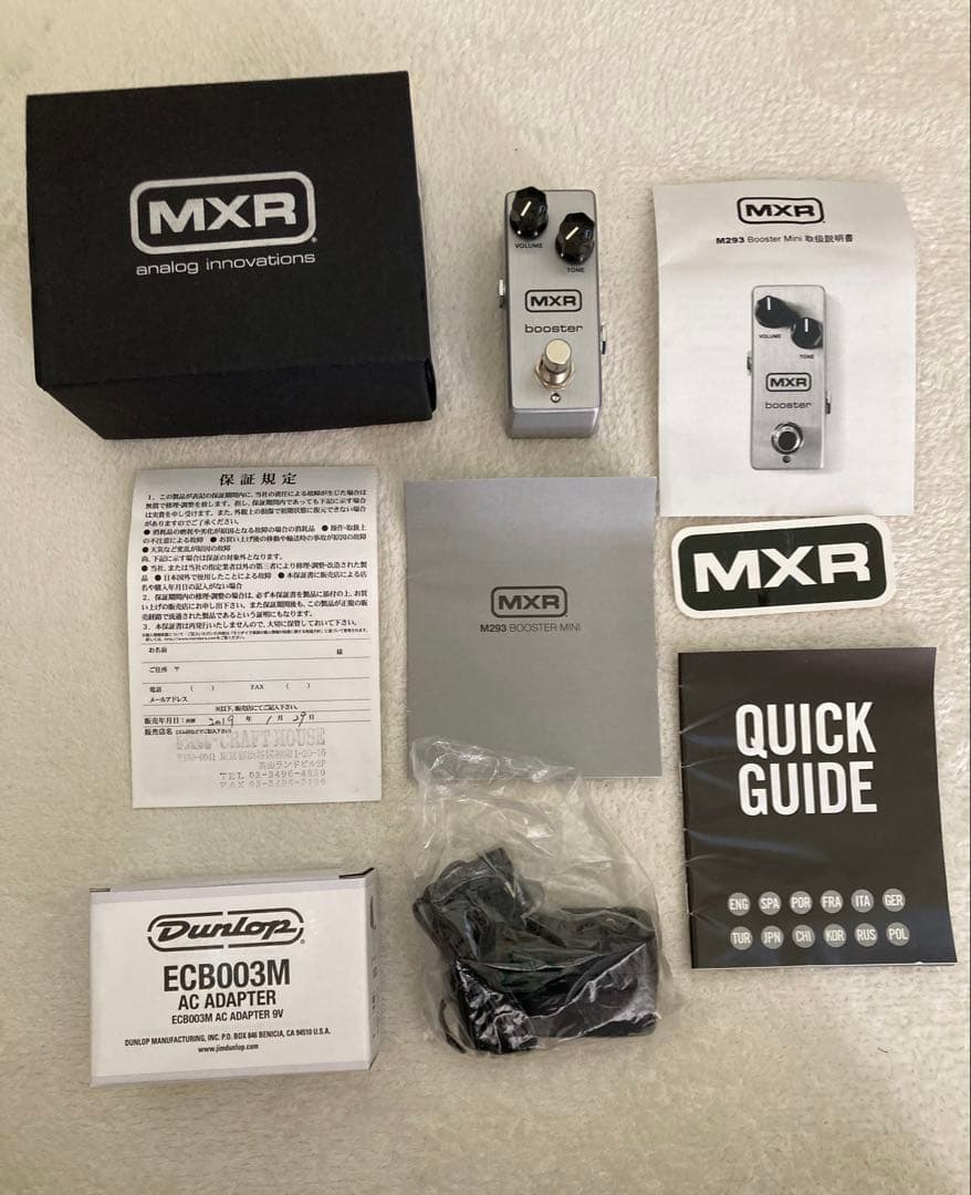 MXRブースターミニ