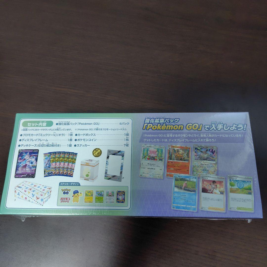 デッキビルドBOX 　ポケモンGOスペシャルセット