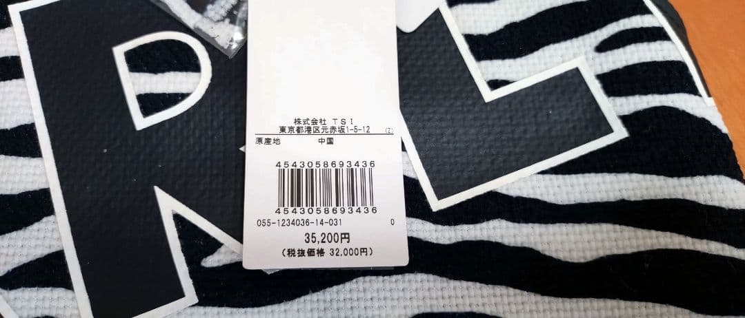 新品タグ付き　パーリーゲイツビッグロゴストレッチ　原英莉花着用モデル　ゼブラ柄