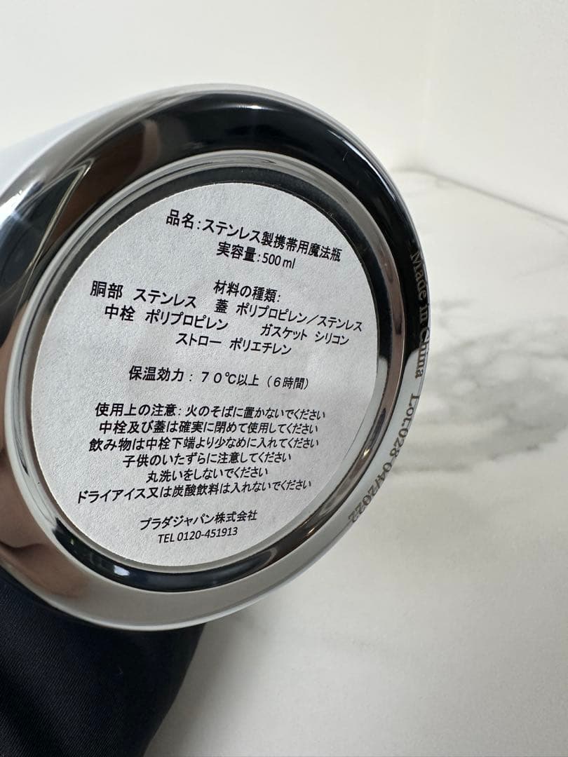 PRADA スチールタンブラー水筒　リナイロンカバー付き