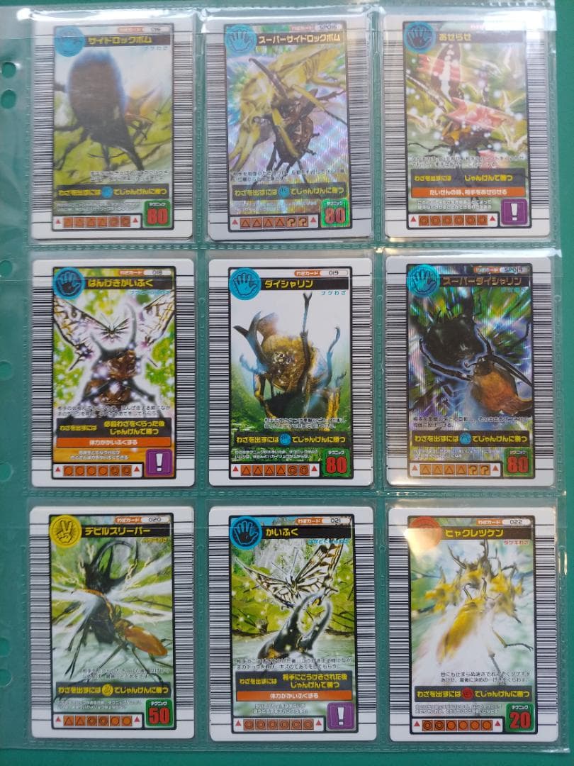 ムシキング2004ファースト拡張フルコンプカード