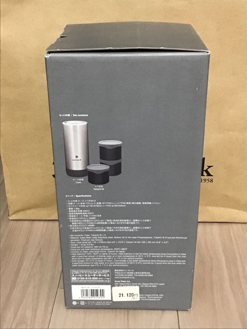 新品 スノーピーク  peakトバチ3 TW-271-GY グレー