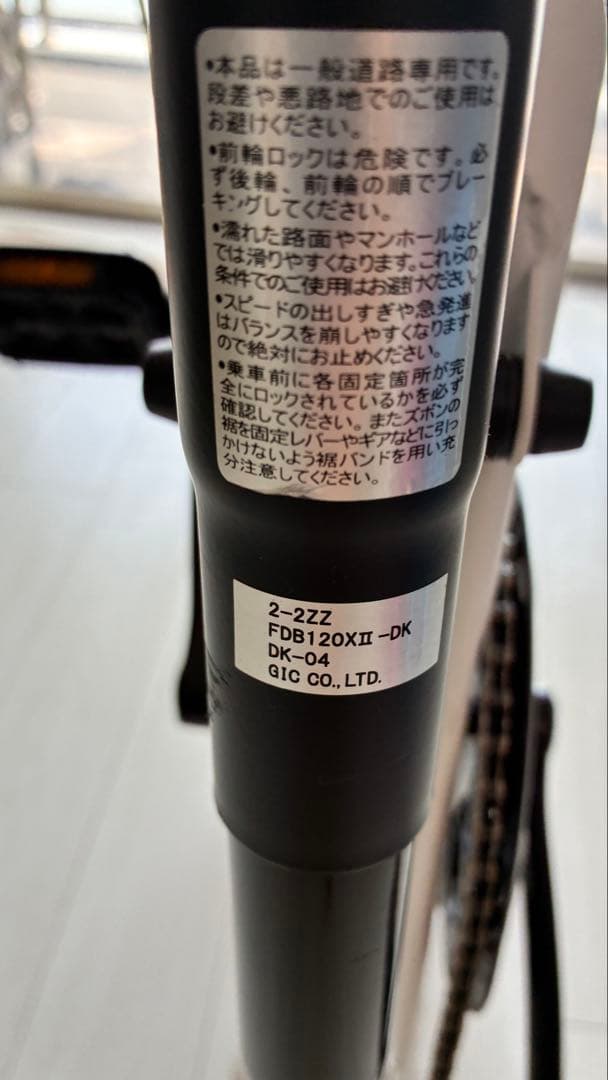 送料込みに変更MOBILLY ONE FDB120-X 折りたたみ自転車白