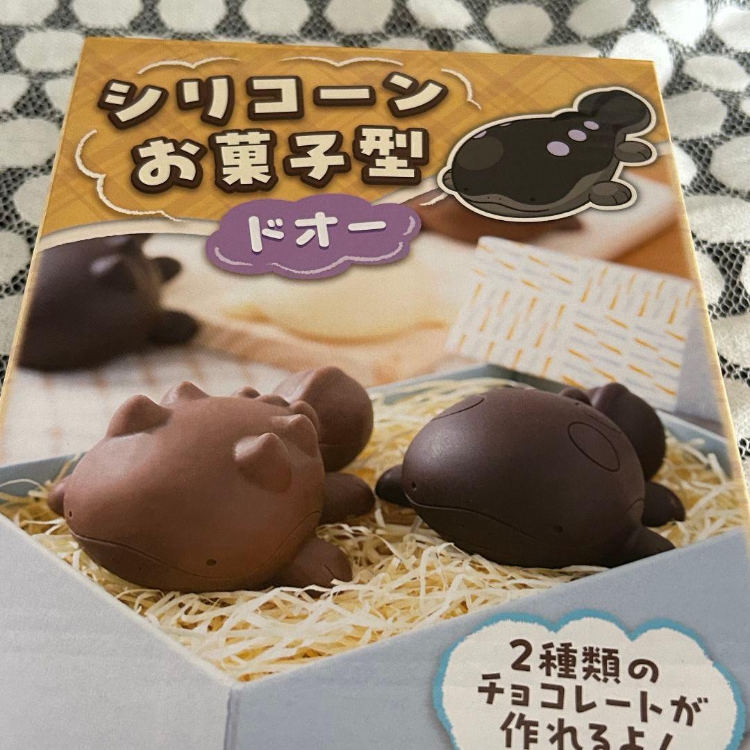 ドオー　シリコーン　お菓子型　ポケモンセンター　未使用　シリコン　チョコレート型