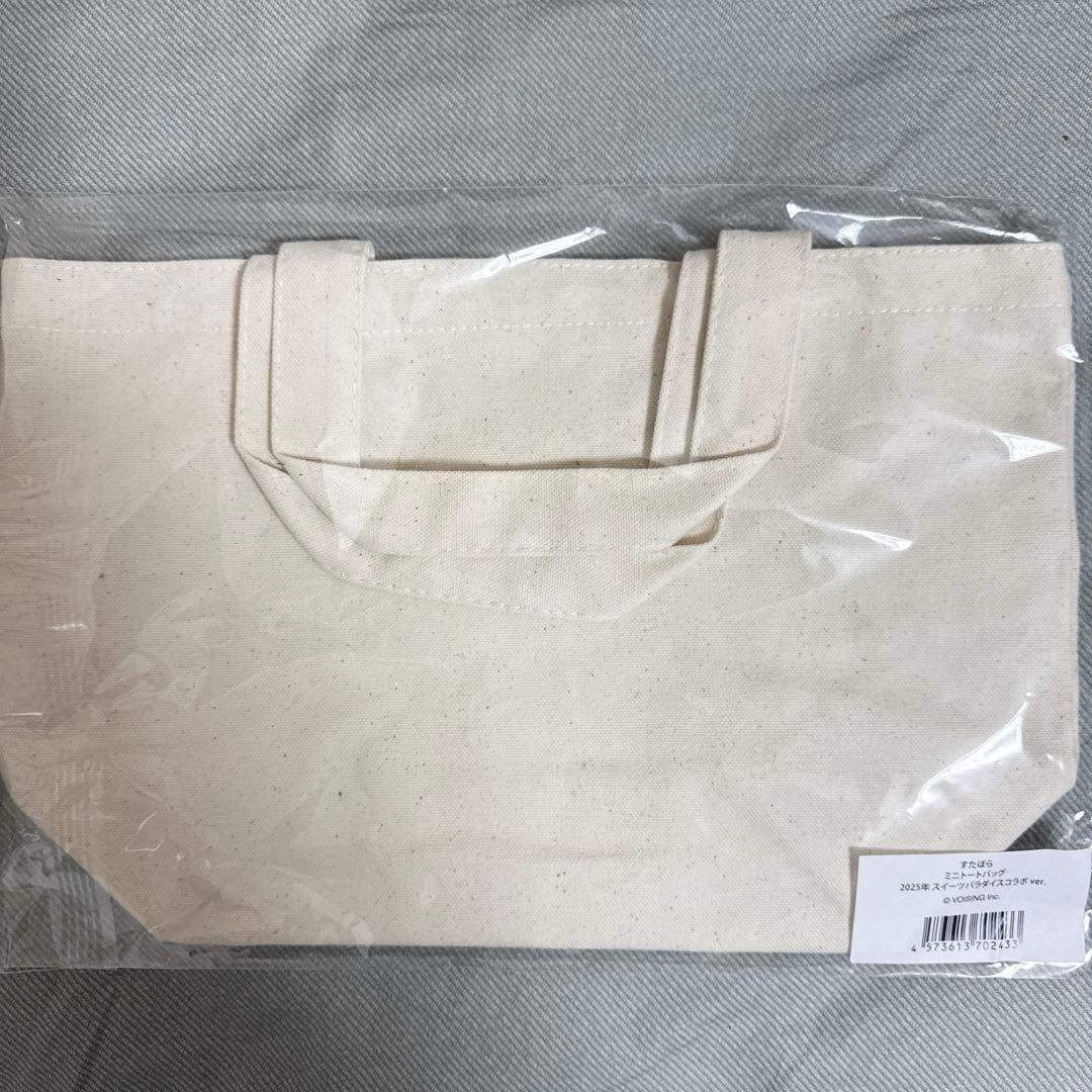 すたぽら グッズ