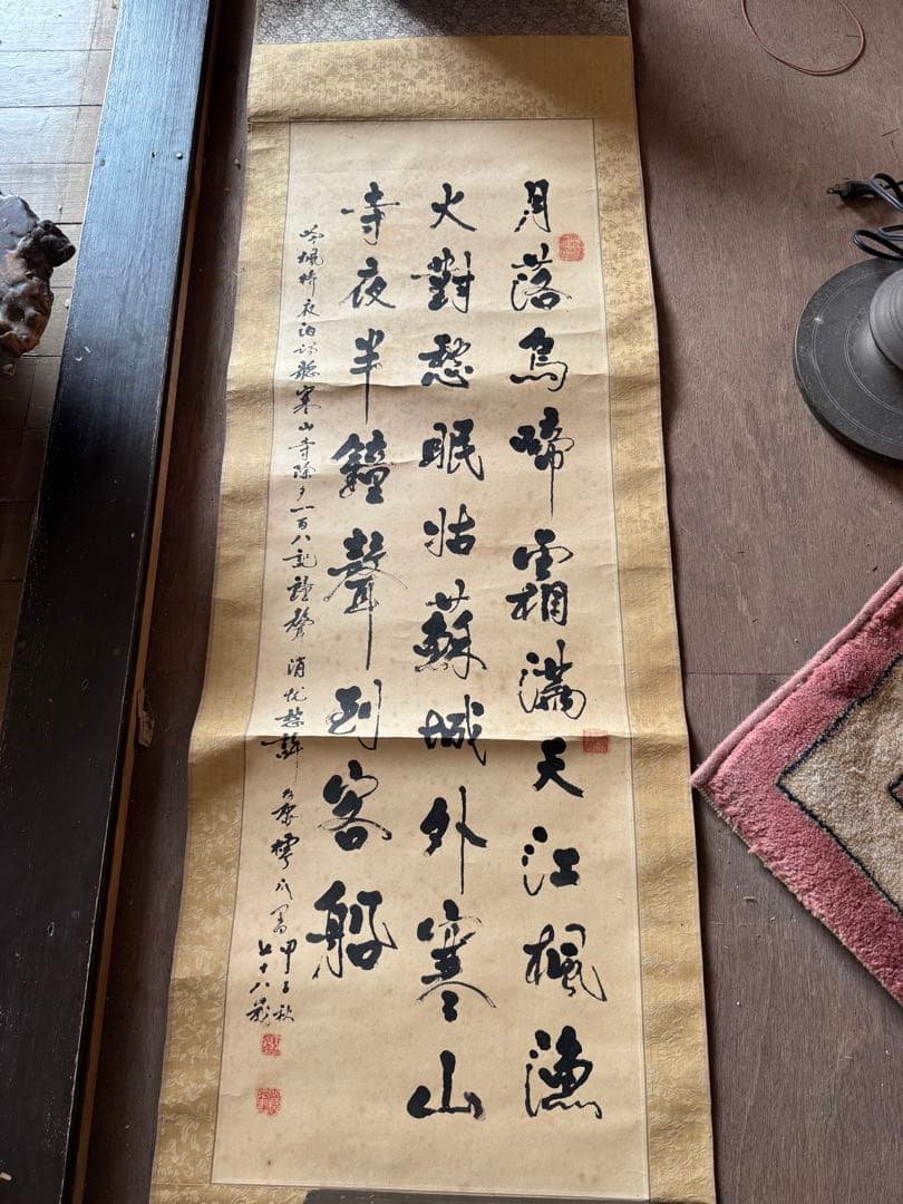 大特価　漢詩 掛軸 書道