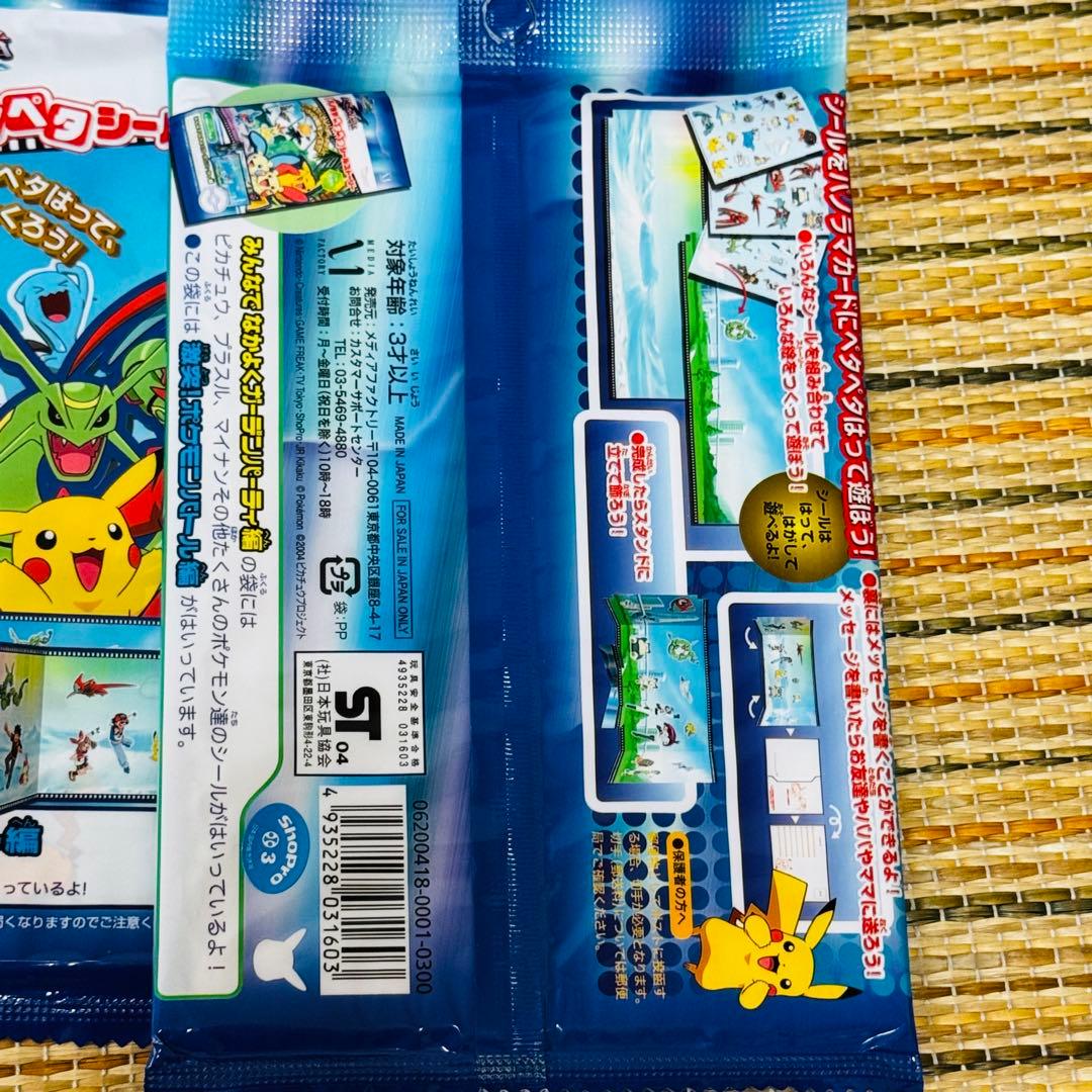 ポケットモンスター パノラマペタペタシールストーリー セット c