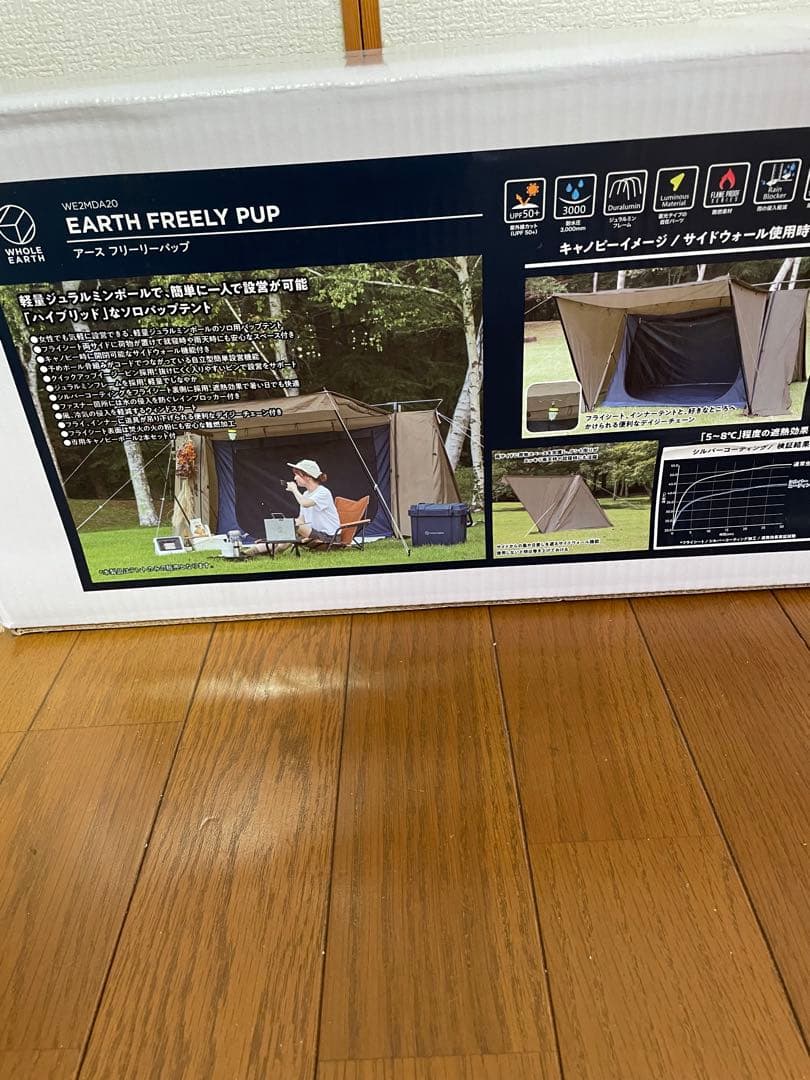 ホールアース　テント 1人用 アースフリーリーパップ WE2MDA20 SBEG